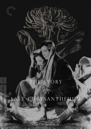Story of the Last Chrysanthemum Poster